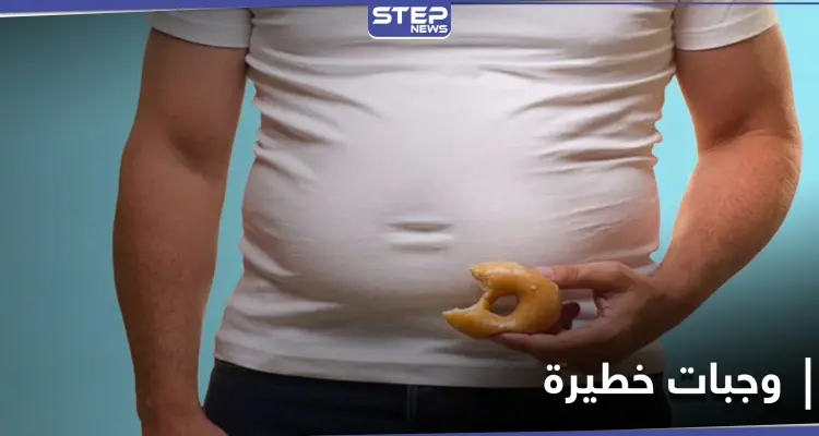 وجبات خطيرة تسبب تراكم دهون البطن .. إليك القائمة: أخبار
