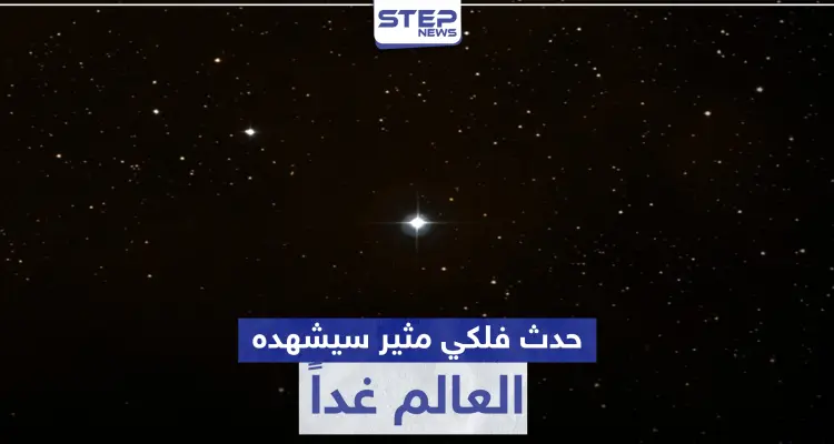 حدث فلكي يجمع العمالقة الغازية مع البدر تزامناً مع الخسوف.. سيشهده العالم غداً: أخبار