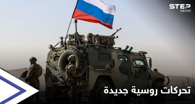 القوات الروسية ترعب أهالي القامشلي بتحركات تجريها للمرة الأولى: أخبار