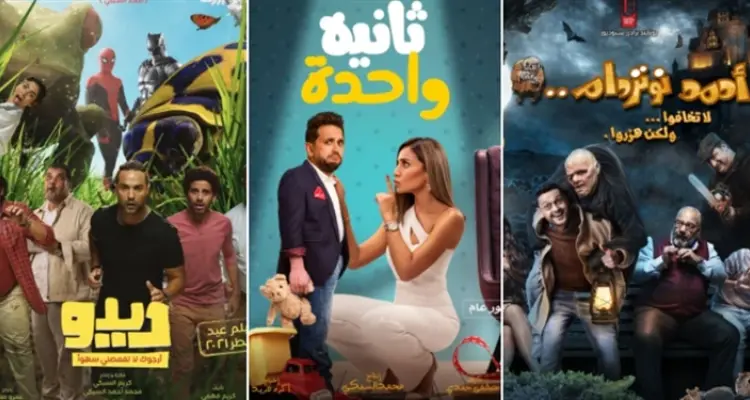 أفضل 10 أفلام في السينما المصرية لعام 2021: أخبار