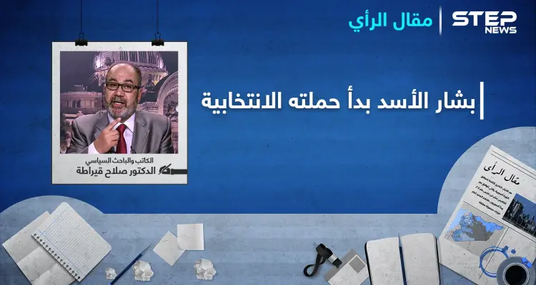 بشار الأسد بدأ حملته الانتخابية: أخبار