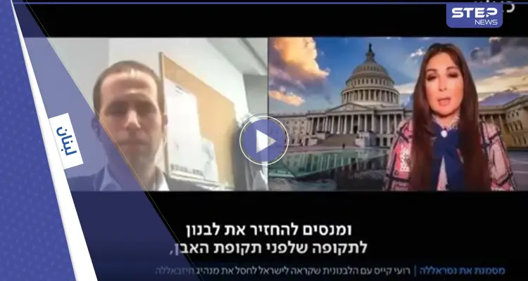 بالفيديو|| في سابقة هي الأولى تاريخياً.. قناة إسرائيلية تُجري مقابلة مع صحفية لبنانية وتسألها عمّن يهدد حياتها والأخيرة تكشف أمنية: أخبار