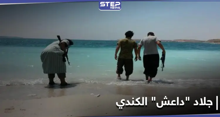 حقائق تكشف للمرة الأولى عن جلاد داعش الكندي في سوريا (صور): أخبار