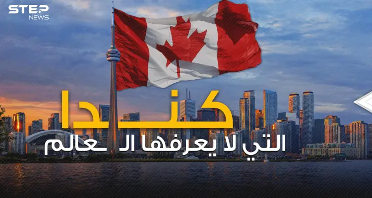 دببة قد تهاجمك في الشوارع وتسمية جاءت بسبب خطأ غير مقصود .. حقائق غريبة عن كندا: أخبار