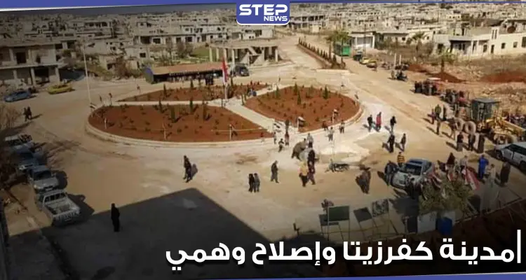 النظام السوري يحاول إخفاء دمار مدينة كفرزيتا بريف حماه الشمالي.. وإصلاحات ثانوية: أخبار