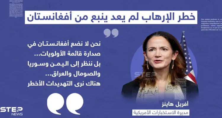 مديرة الاستخبارات الأمريكية: خطر الإرهاب ينبع من اليمن والعراق وسوريا وليس من أفغانستان: أخبار