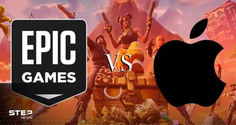 بسبب Epic Games.. آبل تواجه مشاكل في أمريكا: أخبار