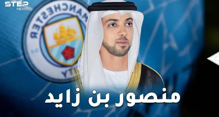مليارات منصور بن زايد حولت "السيتزن" لنادي العرب.. مانشستر سيتي و9 أندية أخرى بأرقام فلكية لا تصدق!: أخبار