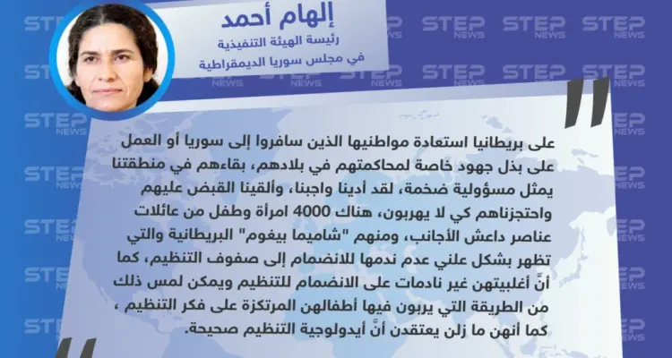 في محاولة من ميليشيا قسد للضغط على واشنطن والدول الأوروبية لاستعادة مقاتلي داعش المعتقلين، "إلهام أحمد" تُحّذر من تطرف أبناء مقاتلي التنظيم المعتقلين لديها: أخبار