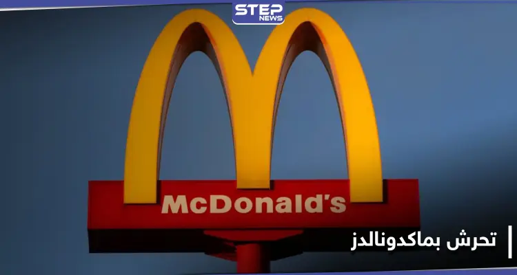 فتاة مسلمة مُتنقبة تتعرض للتحرش "الجنسي" بأحد فروع "ماكدونالدز" وتقوم بخطوات جريئة ضد إدارتها: أخبار