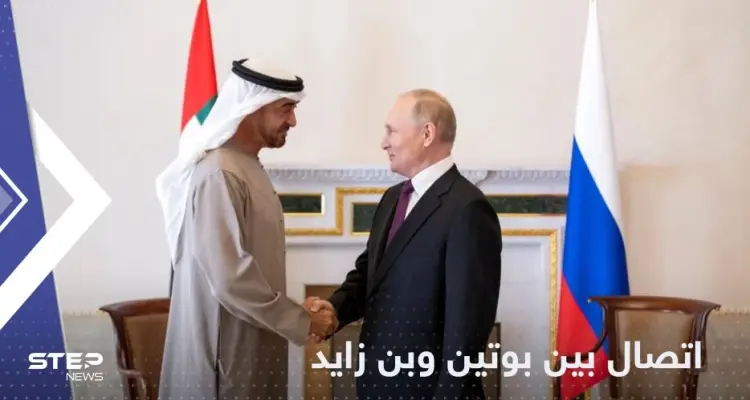اتصال هاتفي بين بوتين وبن زايد.. ومباحثات حول التعاون في إطار أوبك: أخبار