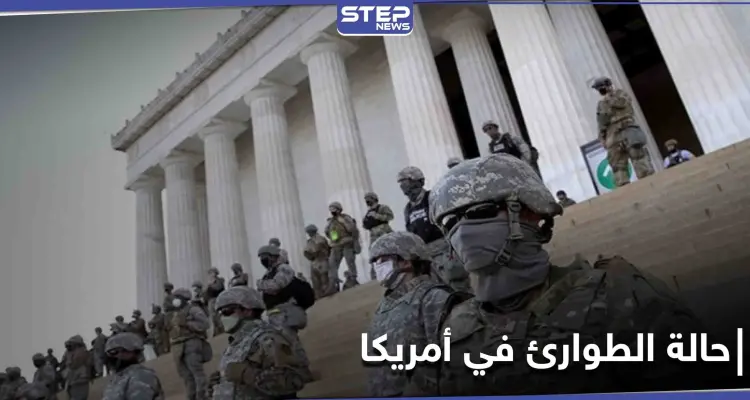 ترامب يوافق لأوّل مرّة على قرار يخصّ حفل تنصيب بايدن.. وواشنطن تصنّف كوبا دولة راعية للإرهاب: أخبار