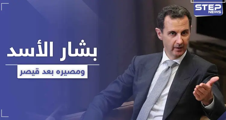 فراس الأسد يفضح مكانة بشار ابن عمه بين العلويين.. وطلاس يحدد مصير الأخير بعد قيصر: أخبار