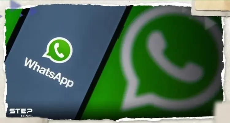 3 علامات تشير إلى أن شخصاً ما يقرأ رسائلك الخاصة على واتس آب.. تقرير يوضح ما هي: أخبار