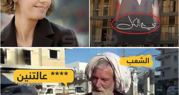 بين بيّ الكل وست الكل , الشعوب تقول كلمتها: أخبار