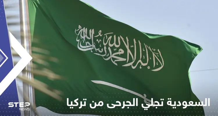 السعودية تجلي السياح الجرحى بعد حادث الحافلة في تركيا: أخبار