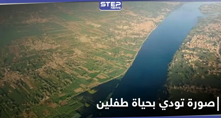 على ضفة النيل.. صورة تتسبب بمقتل طفلين سودانيين: أخبار