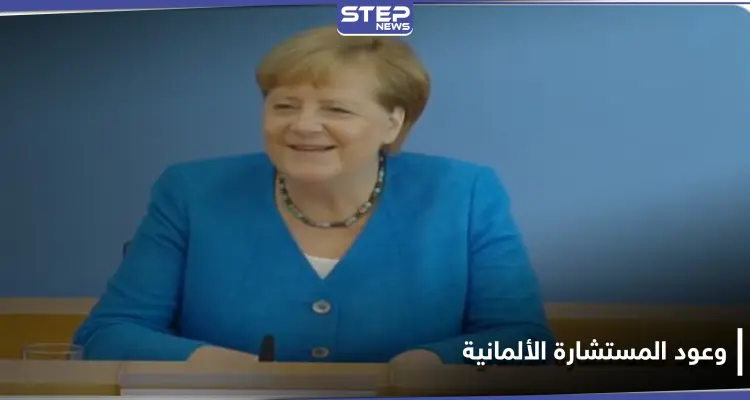 المستشارة الألمانية تهاجم "الأسد" وروسيا وتعطي وعوداً للاجئين السوريين: أخبار
