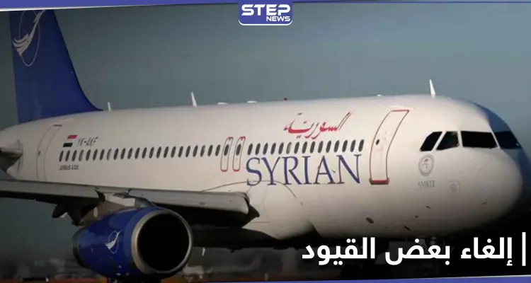 النظام السوري يلغي بعض القيود المفروضة على العائدين لأراضيه تزامناً مع فتح مطاره الدولي: أخبار