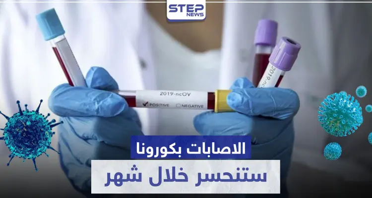 طبيب فرنسي شهير: الإصابات بـ فيروس كورونا ستنحسر خلال شهر: أخبار