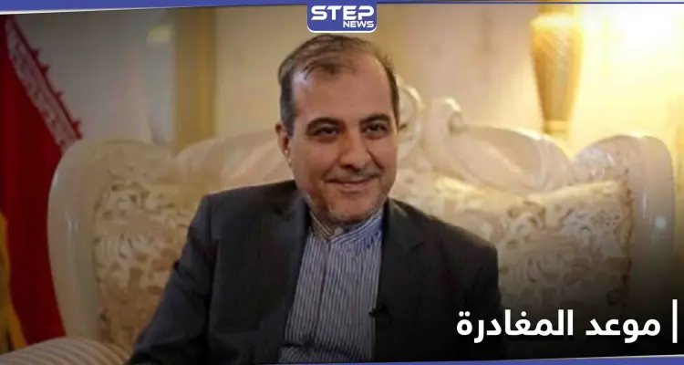 إيران تحذّر إسرائيل من ردٍ "ستندم عليه" وتشير لموعد خروجها من سوريا: أخبار