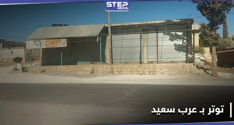 أمنية تحرير الشام تعتقل رئيس المجلس المحلي لـ بلدة عرب سعيد.. والأهالي يردون بإضراب شامل: أخبار