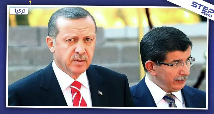 منافساً لأردوغان وحزبه.. أوغلو يطلق حزبًا سياسيًا جديدًا: أخبار