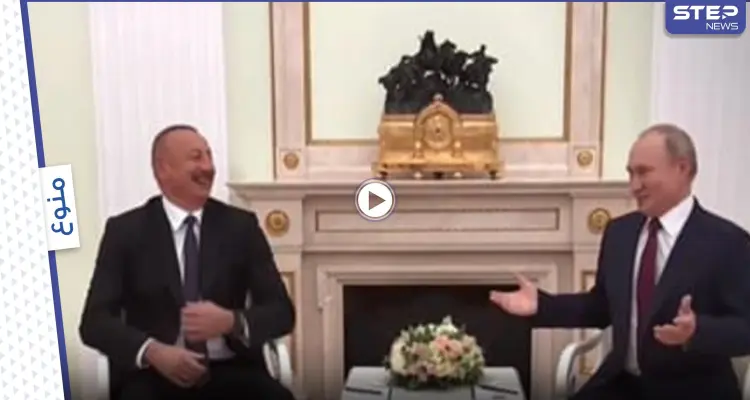 بالفيديو|| الرئيس الروسي يهنئ نظيره الأذربيجاني في عيد الأضحى المبارك باللغة العربية: أخبار