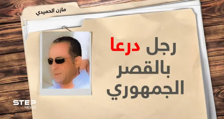 من درعا للقصر الجمهوري.. تعرّف على خطاط خطابات بشار الأسد ومحرّك ملف الجنوب السوري: أخبار