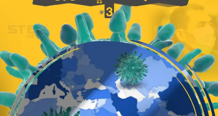 إجراءات بعض الدول العربية لمنع تفشي كورونا: أخبار