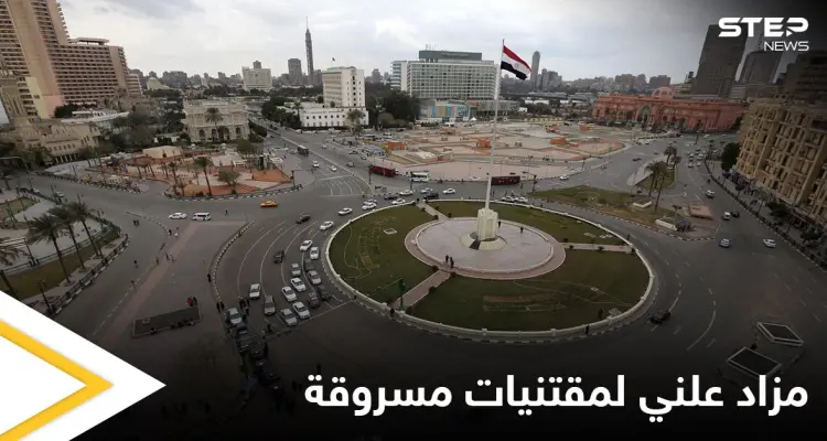 شاهد بالصور|| في مزاد علني.. بيع مقتنيات مسروقة لفنان راحل والكشف عن هوية السارق: أخبار