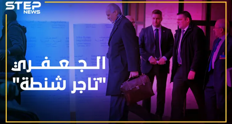 الجعفري "حامي آثار" أم "تاجر شنطة"!: أخبار