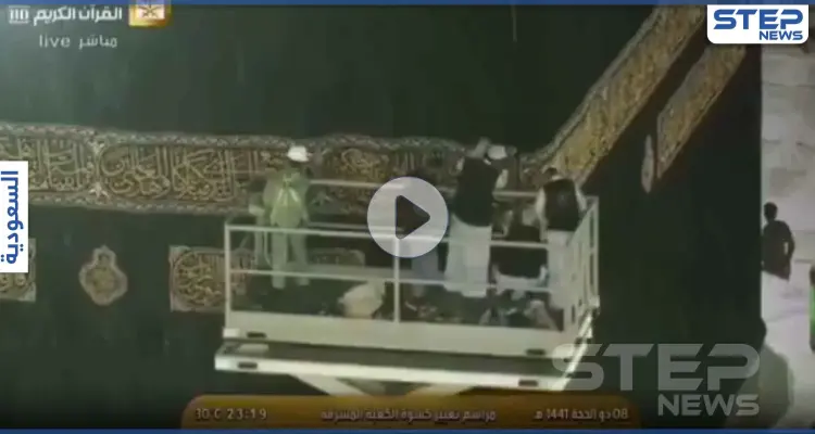 بالفيديو|| أمطار على مكة المكرمة في يوم عرفة.. خلال تغيير كسوة الكعبة: أخبار