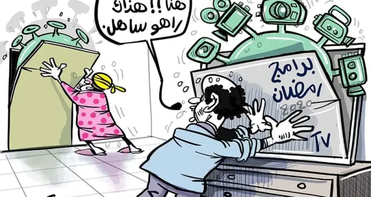 رمضان في زمن الكورونا: أخبار