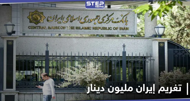 البحرين تكشف طريقة غسيل الأموال الإيرانية على أراضيها وتصدر أحكاماً مشددة: أخبار