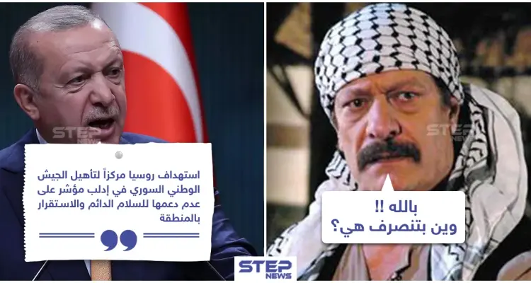 أردوغان يرد على القصف الروسي لـ"فيلق الشام" شمال غربي إدلب: أخبار