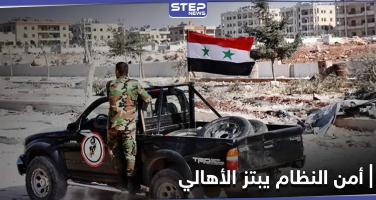 عناصر أمن يبتزون سكان حلب وشرطة النظام السوري تتبرأ منهم: أخبار