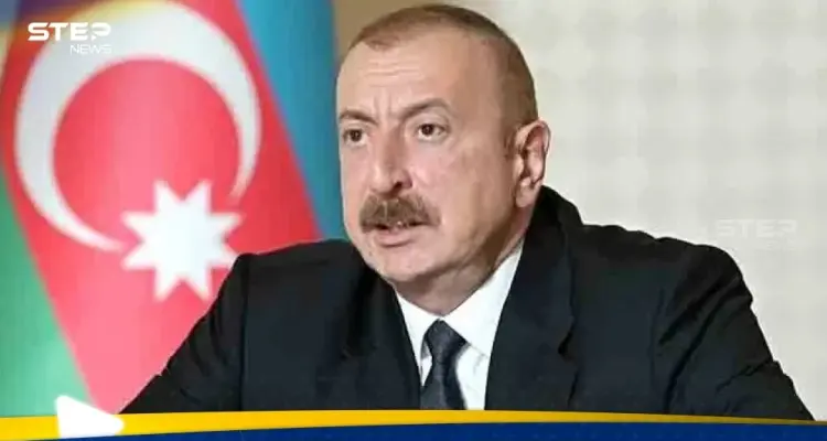 رئيس أذربيجان يهدد بالانسحاب من مجلس أوروبا.. ويكشف السبب: أخبار