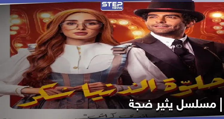 هنا الزاهد تثير ضجةً بعد مسلسلها الجديد... وزوجها يفاجئها في "الفلنتاين": أخبار