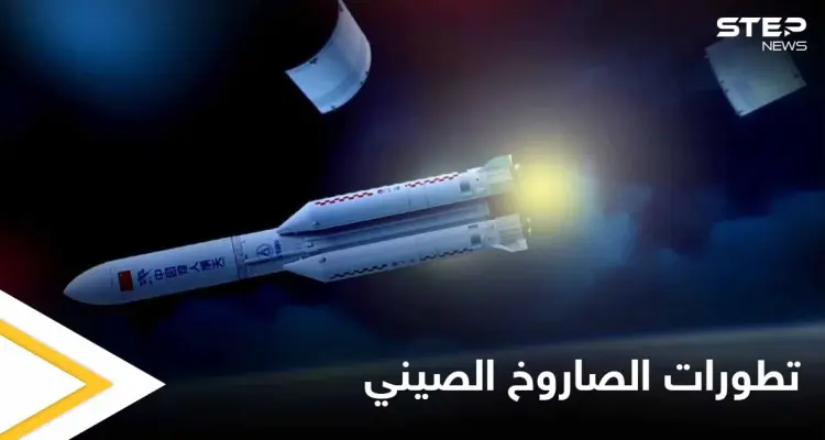 الصاروخ الصيني سيحلق الليلة فوق الوطن العربي.. ومركز الفلك الدولي يطمئن 6 دول منه (صور): أخبار