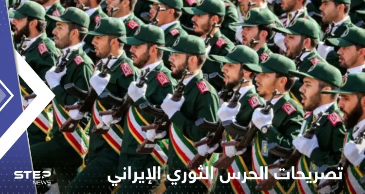 الحرس الثوري يقول إن أوروبا "دخلت الحرب" مع إيران.. وموقع مرتبط بخامنئي يقر بأمر: أخبار