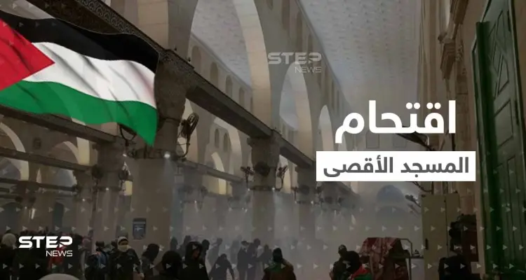 شاهد|| القوات الإسرائيلية تقتحم المسجد الأقصى باستخدام القوة المفرطة وإطلاق قنابل الصوت والغاز على المعتكفين: أخبار