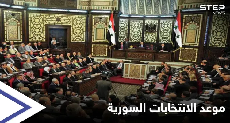 أول تعليق للمعارضة على إعلان موعد الانتخابات الرئاسية السورية... والفئات التالية يحق لها الانتخاب بالخارج: أخبار