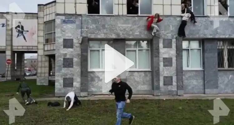 بالفيديو|| قتلى وجرحى بإطلاق نار بجامعة روسية والطلاب يهربون من النوافذ: أخبار