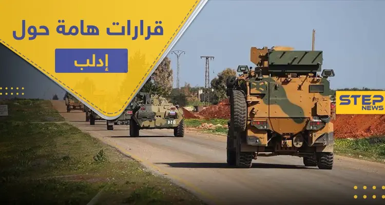 أمريكا وتركيا تؤكدان على قرارات هامّة حول إدلب.. واستنفار للقوات التركية على طريق الـ"M4": أخبار