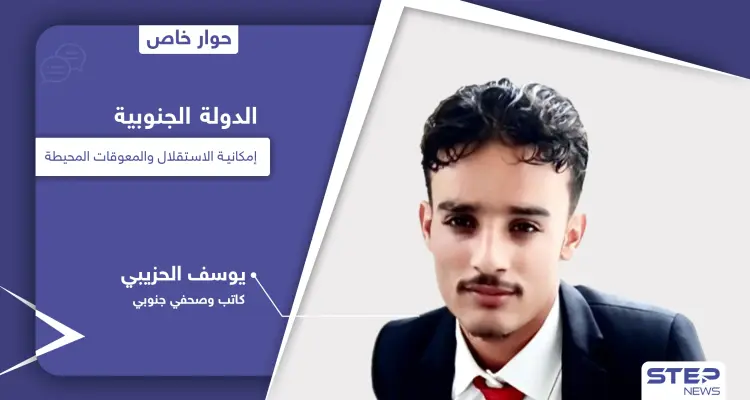 الدولة الجنوبية.. دولة عربية جديدة تنتظر الفرصة لإعلان نشأتها وتصطدم برفض جهتين: أخبار