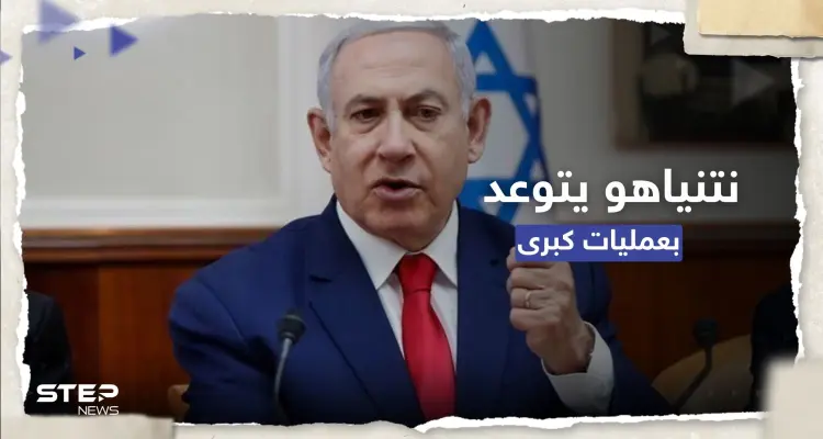 نتنياهو يتوعد بعمليات كبرى على كافة الجبهات.. ويهدد دمشق: إنها مجرد بداية: أخبار