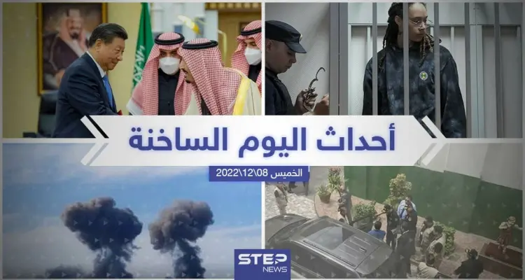 ملخص أخبار اليوم – الأربعاء 07/12/2022: أخبار