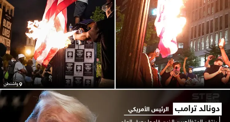 ترامب يقترح سن تشريع يعاقب من يحرق العلم الأمريكي بالسجن: أخبار