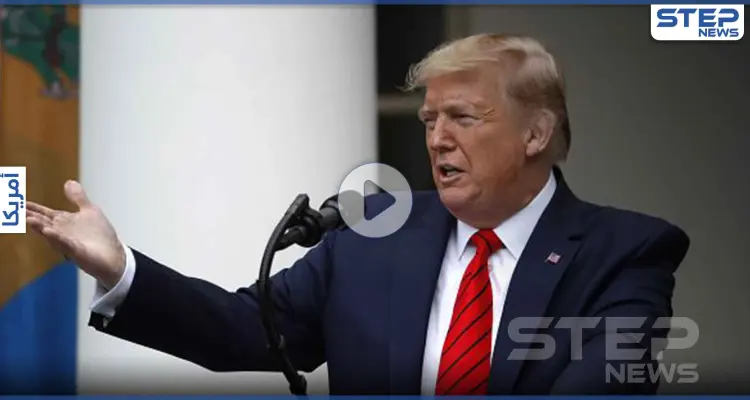 بالفيديو|| فضيحة جديدة تطال ترامب من "توتير" عقب مشاركته فيديو معدل: أخبار
